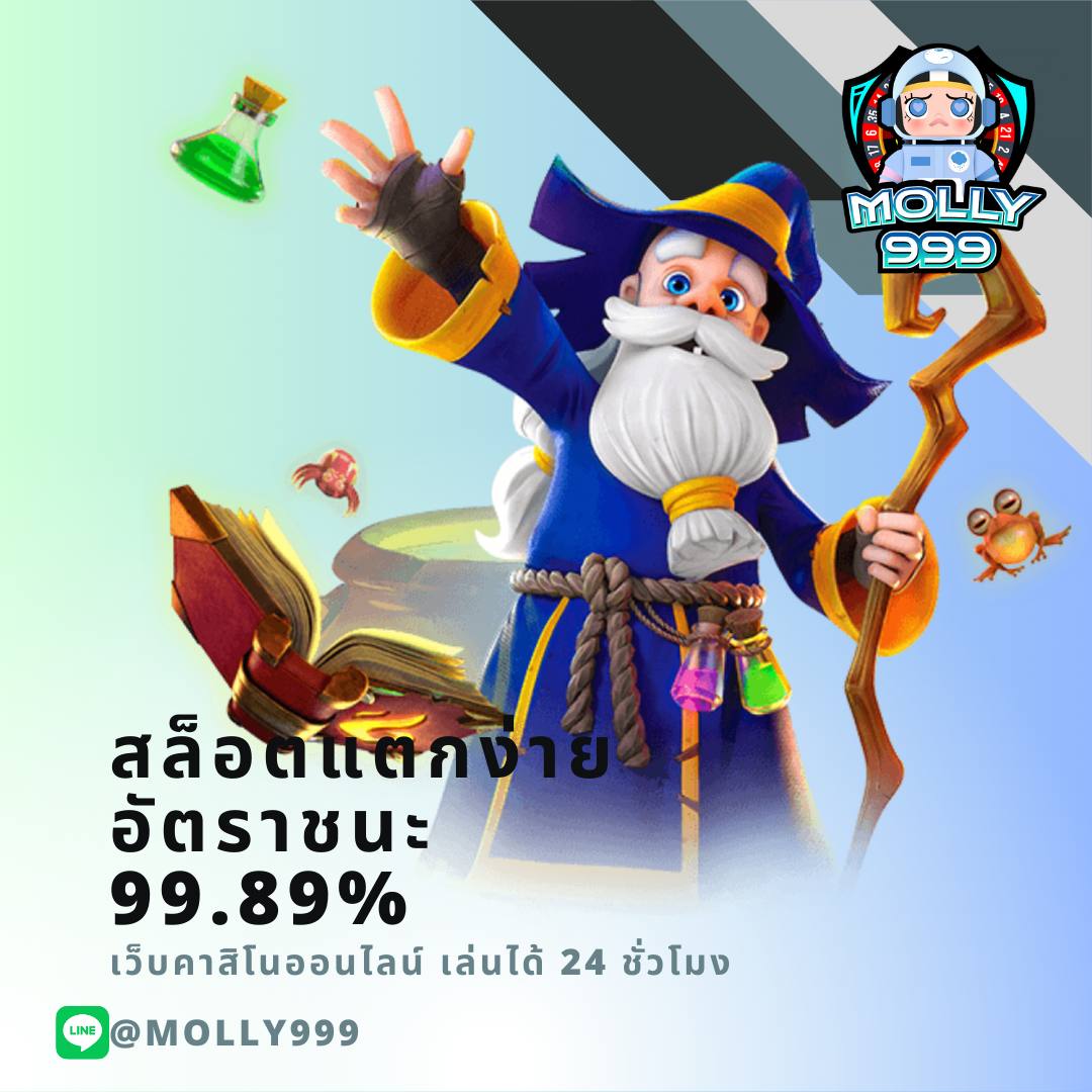 MGM99DD ระบบฝาก-ถอนรวดเร็วใน 15 วินาที ไม่มีสะดุดทุกการเดิมพัน